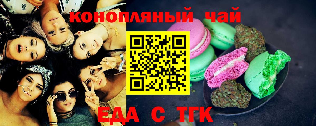 Cannafood марихуана  Вход с VPN  Красный Сулин 