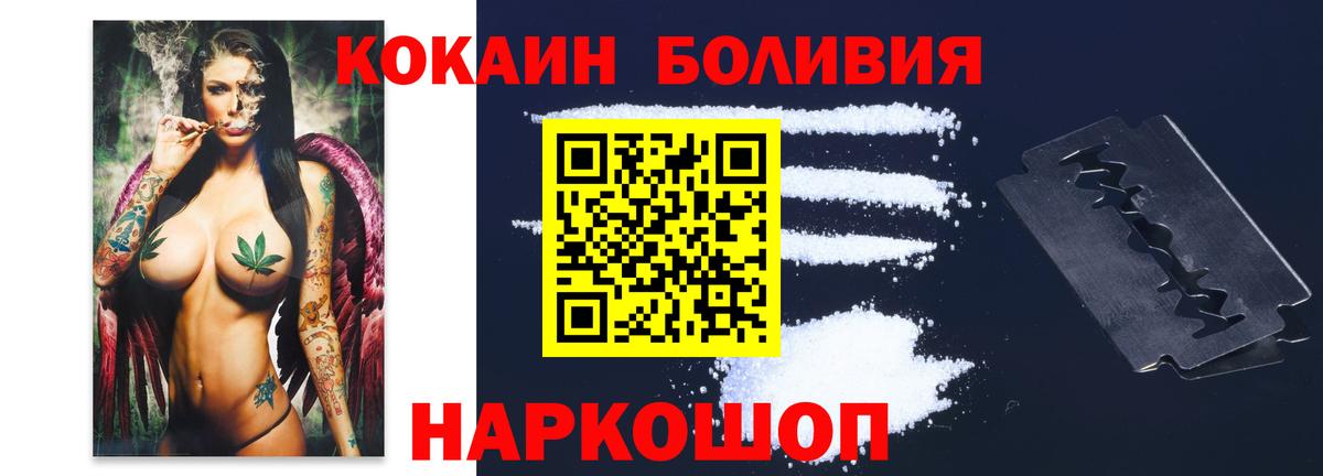 Кокаин  Cocaine 98%  Красный Сулин  Вход с VPN  Cocaine Перу 