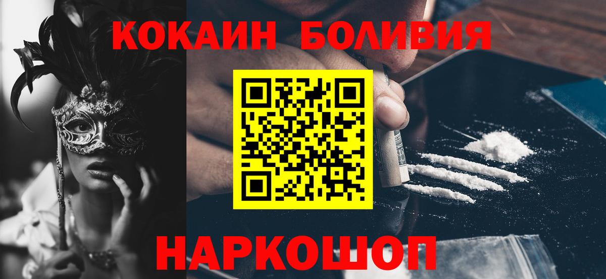 КОКАИН VHQ Красный Сулин
