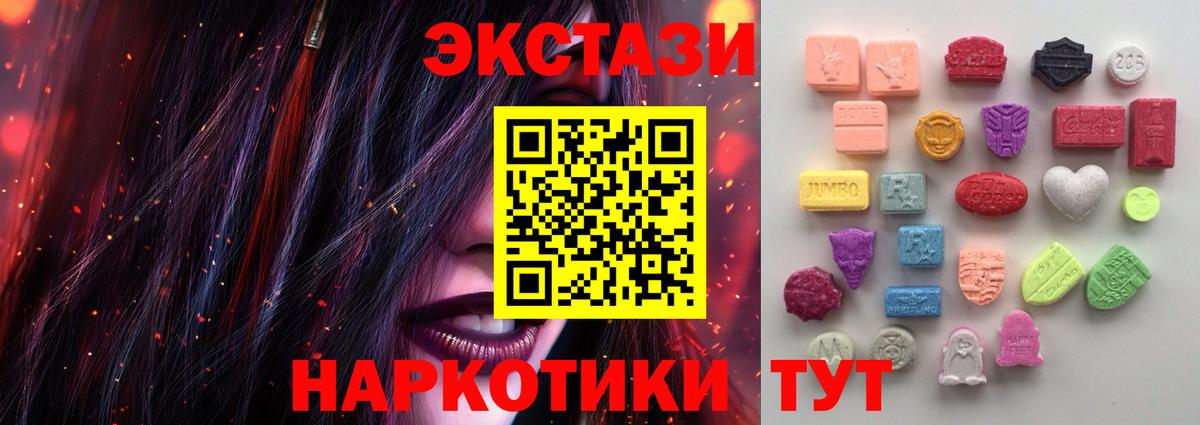 Красный Сулин  Ecstasy 99%  Экстази Cube  Вход с VPN 