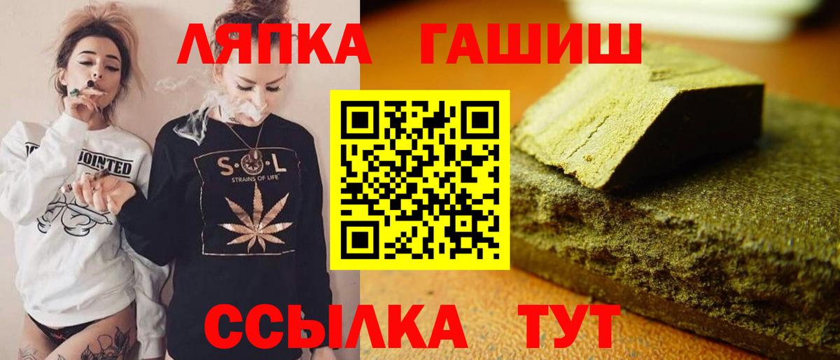 ГАШ ice o lator  Вход с VPN  Красный Сулин  наркошоп  ГАШ гашик 