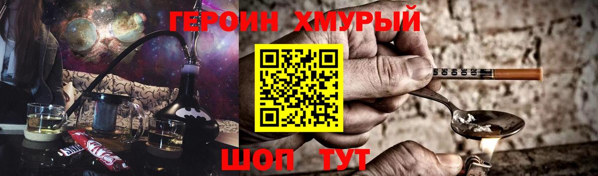 ГЕРОИН  Вход с VPN  Красный Сулин  Героин афганец 