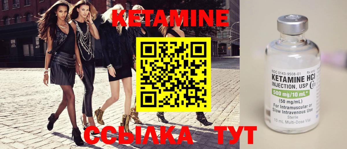 КЕТАМИН ketamine  КЕТАМИН ketamine  Красный Сулин  Вход с VPN 