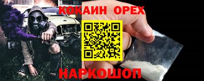 COCAINE Волжский