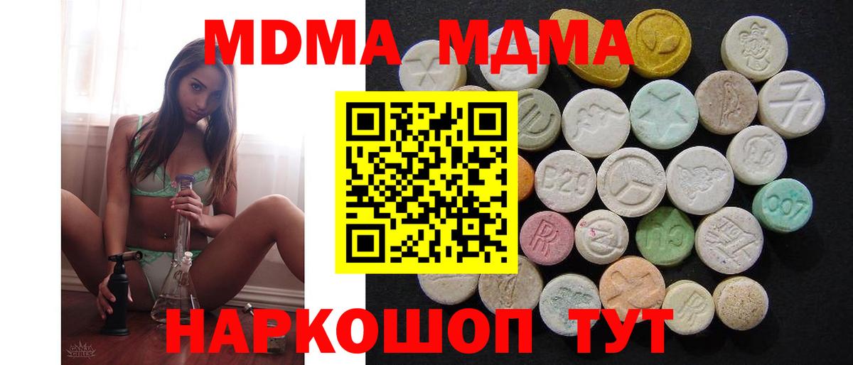 МДМА Molly  MDMA crystal  Красный Сулин  Вход с VPN 