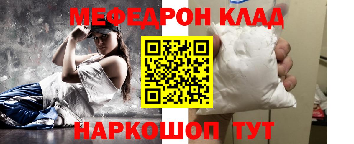 Красный Сулин  Мефедрон mephedrone  Вход с VPN 