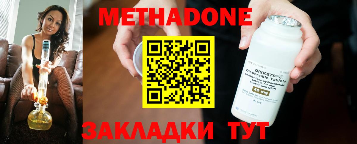 Красный Сулин  Метадон мёд  Вход с VPN 