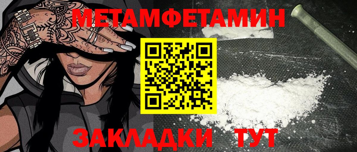 Метамфетамин Декстрометамфетамин 99.9%  Вход с VPN  Метамфетамин Декстрометамфетамин 99.9%  Красный Сулин 