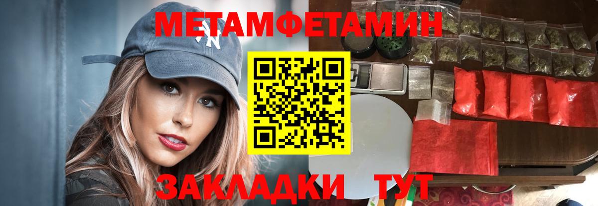 МЕТАМФЕТАМИН Methamphetamine Красный Сулин