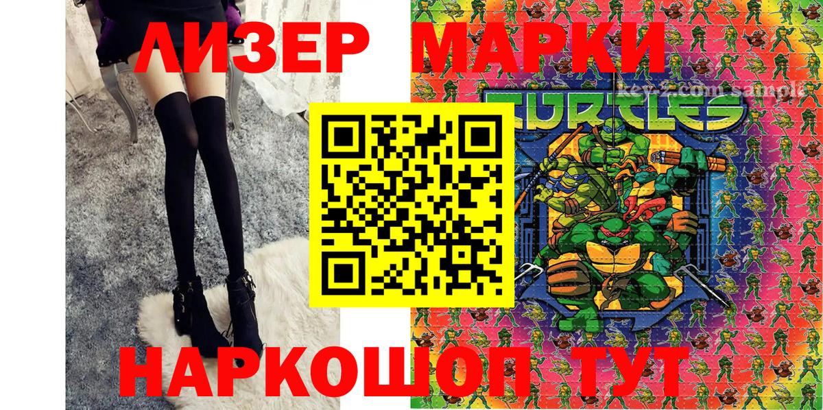 Марки 25I-NBOMe 1,5мг Красный Сулин
