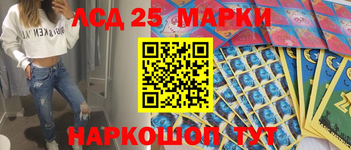 Марки 25I-NBOMe 1,8мг  Вход с VPN  Красный Сулин  Марки 25I-NBOMe 1,8мг 
