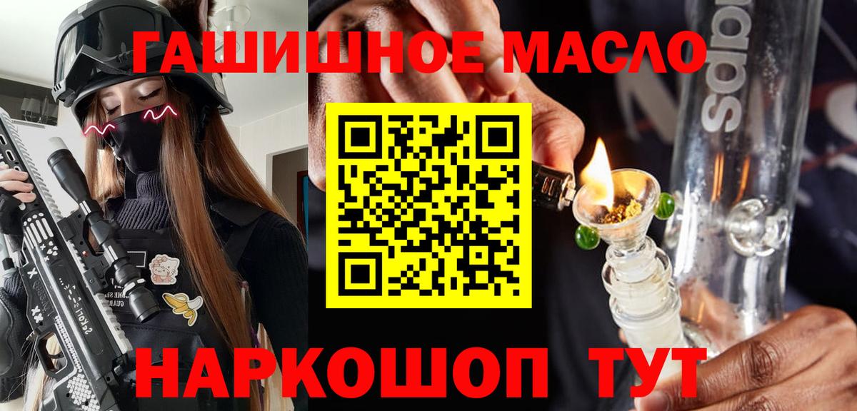 Дистиллят ТГК THC oil Красный Сулин