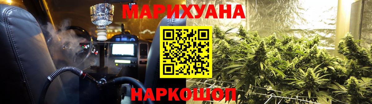 МАРИХУАНА марихуана  Вход с VPN  Красный Сулин  Конопля ГИДРОПОН  Шишки марихуана семена 